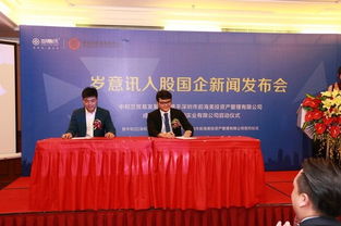 歲意訊戰(zhàn)略入股國企深圳中和蘭實業(yè)，開啟投資興辦實業(yè)新篇章