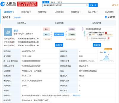 斷臂求生？*ST津濱再拋深圳資產 降價近10%轉讓津鵬實業并可分期付款