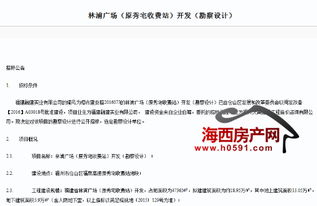 融建實業斥資超13億元自貿區開建林浦廣場，投資興辦實業彰顯區域發展信心